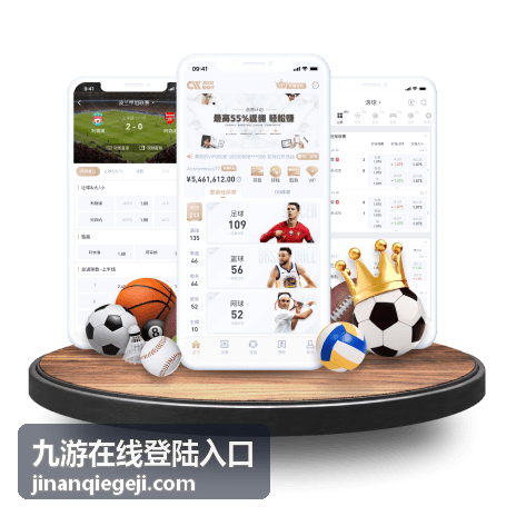 九游在线登陆入口使用指南入口信息展示图
